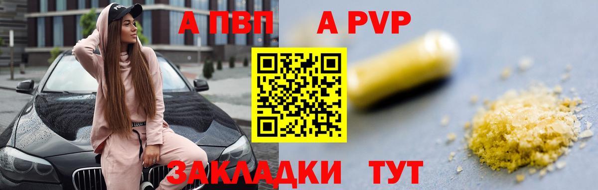 А ПВП СК  Вход с VPN  Черкесск  A-PVP СК 