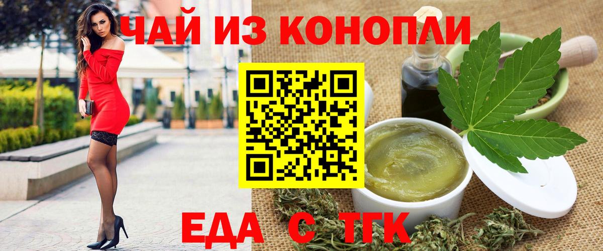 Canna-Cookies марихуана  Вход с VPN  Черкесск 
