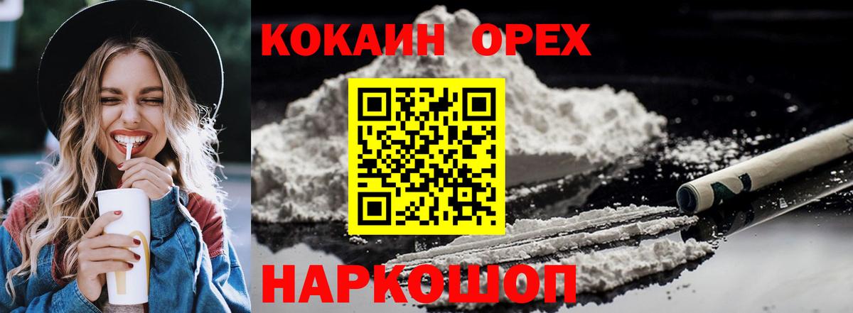 Cocaine VHQ  КОКАИН Fish Scale  КОКАИН  Вход с VPN  Черкесск 