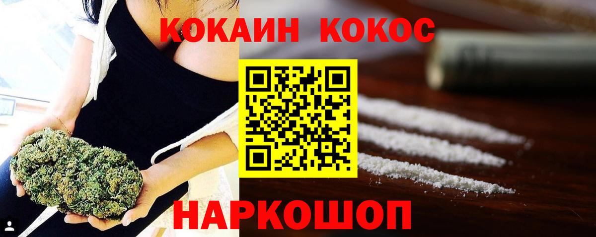 Кокаин Fish Scale Черкесск