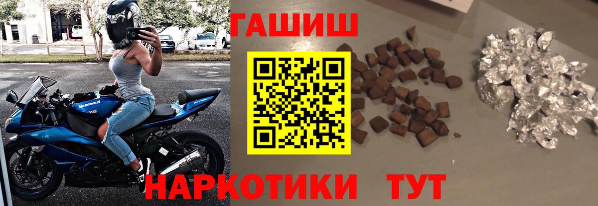 Гашиш  ГАШ Cannabis  Вход с VPN  Черкесск  Гашиш гарик 