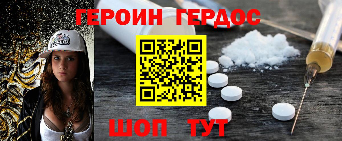 Черкесск  ГЕРОИН VHQ  ГЕРОИН  Вход с VPN 