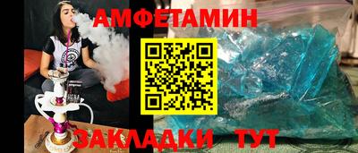 амфетамин Краснознаменск