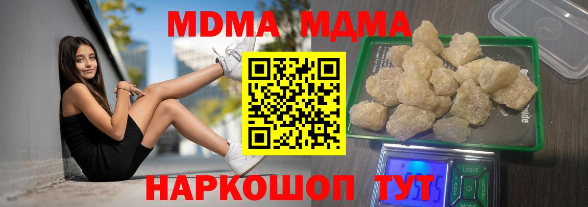 Черкесск  МДМА кристаллы  Вход с VPN 