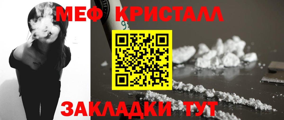 МЕФ mephedrone  МЕФ VHQ  МЕФ  Мефедрон  Черкесск  Вход с VPN 