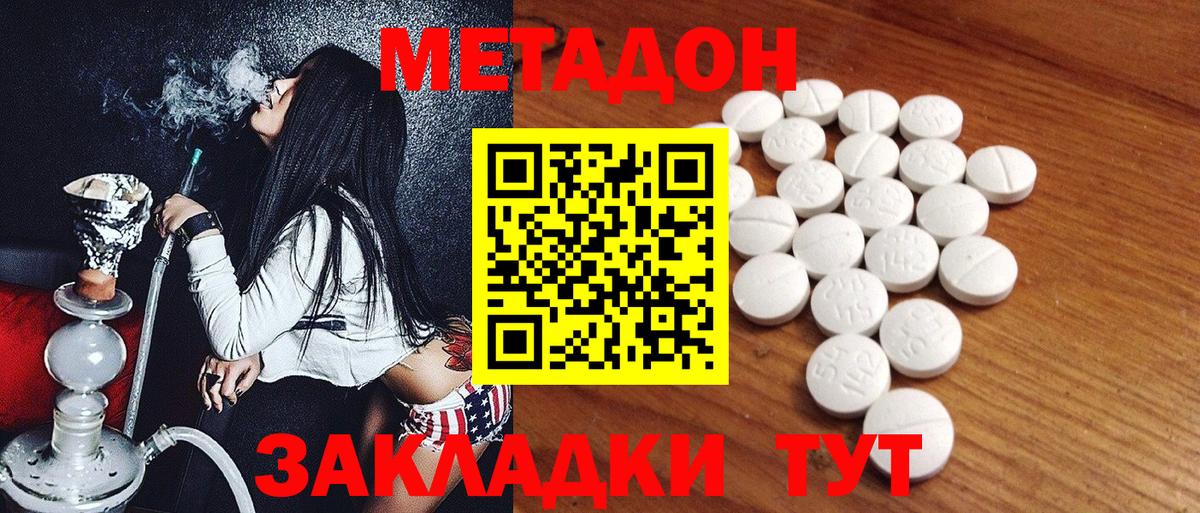 Черкесск  МЕТАДОН methadone  ОМГ ОМГ как войти  Вход с VPN 