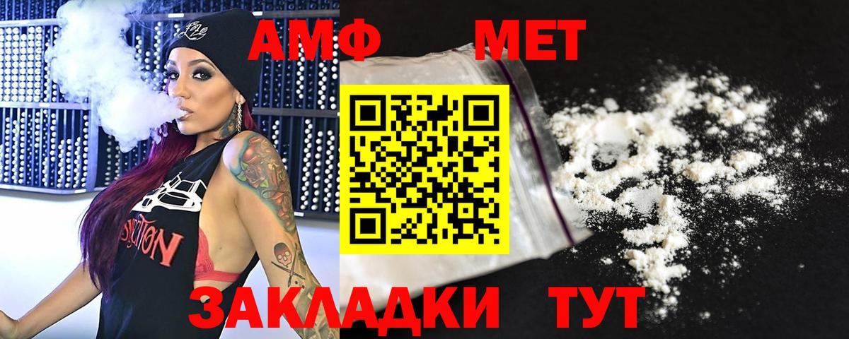 Первитин Methamphetamine Черкесск