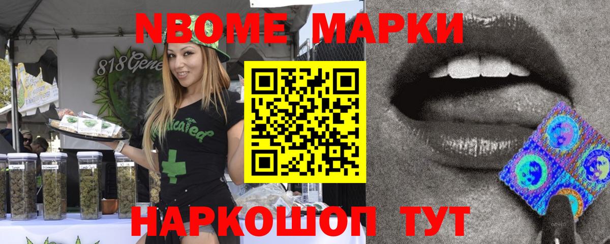 Наркотические марки 1,5мг Черкесск
