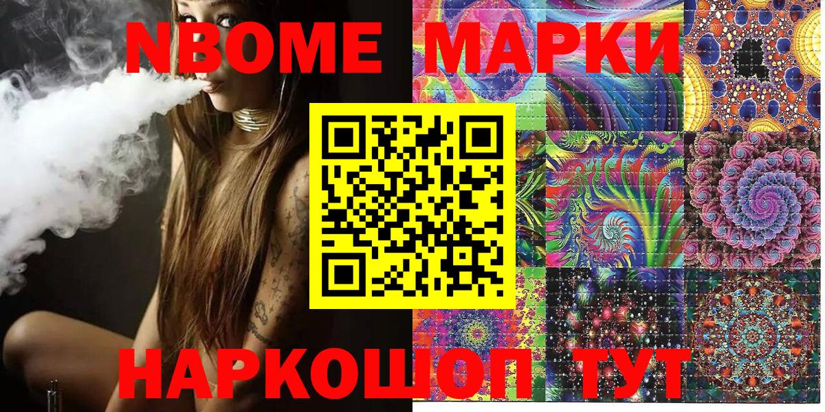 Наркотические марки 1500мкг  Вход с VPN  Черкесск 