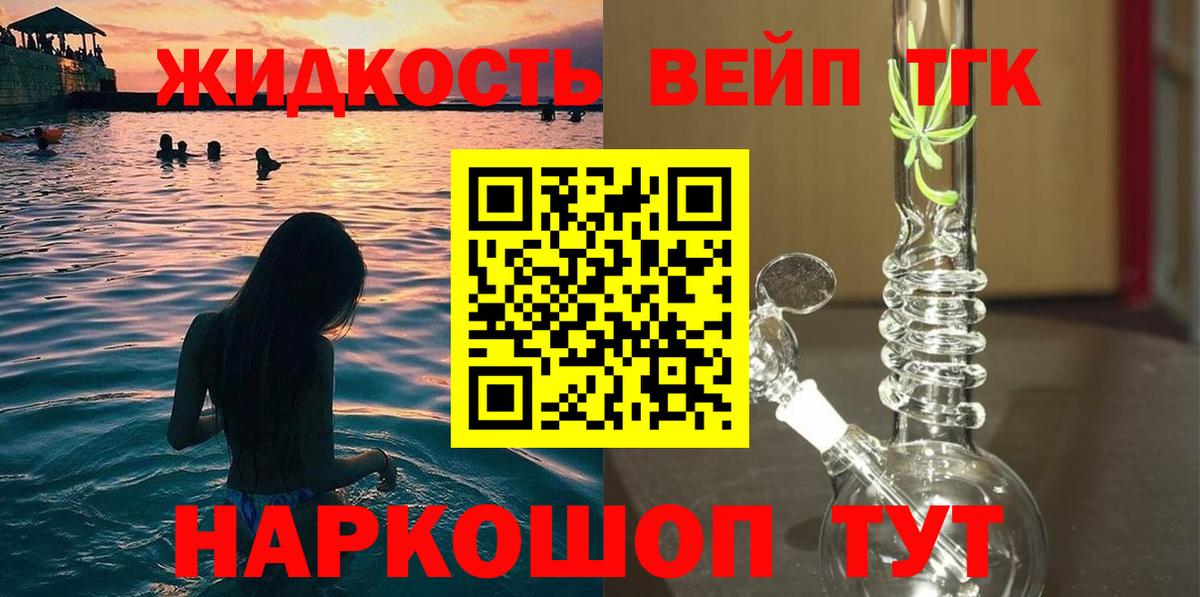 Дистиллят ТГК концентрат  Вход с VPN  Черкесск 